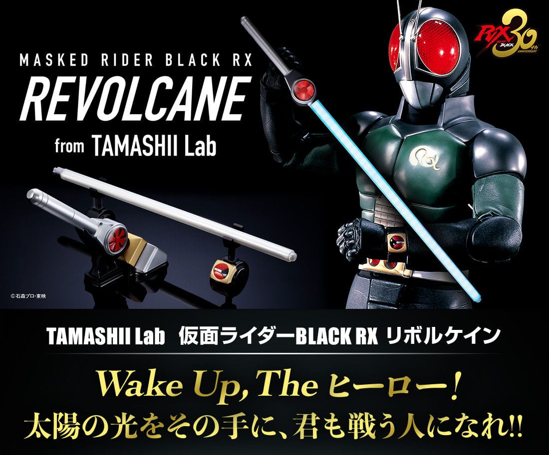 Official Images: Tamashii Lab Kamen Rider Black RX Revolcane