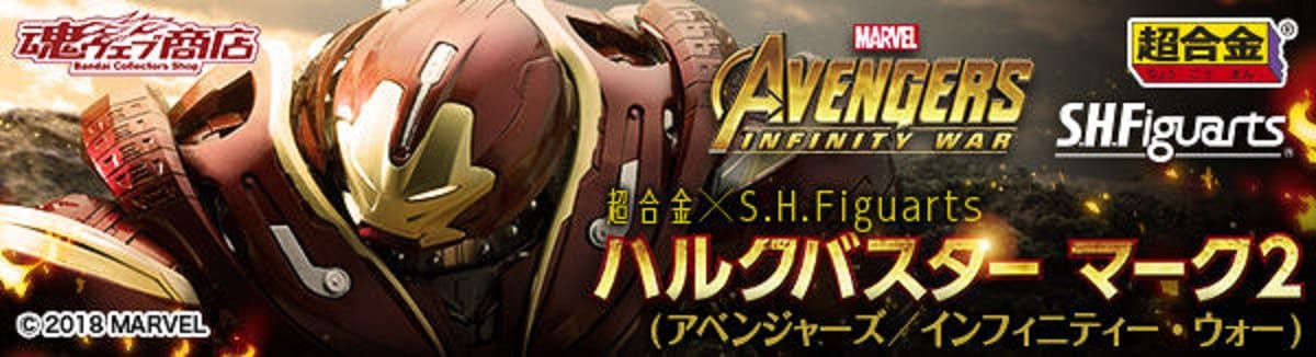 Official Images: Chogokin x S.H.Figuarts Hulk Buster Mark II