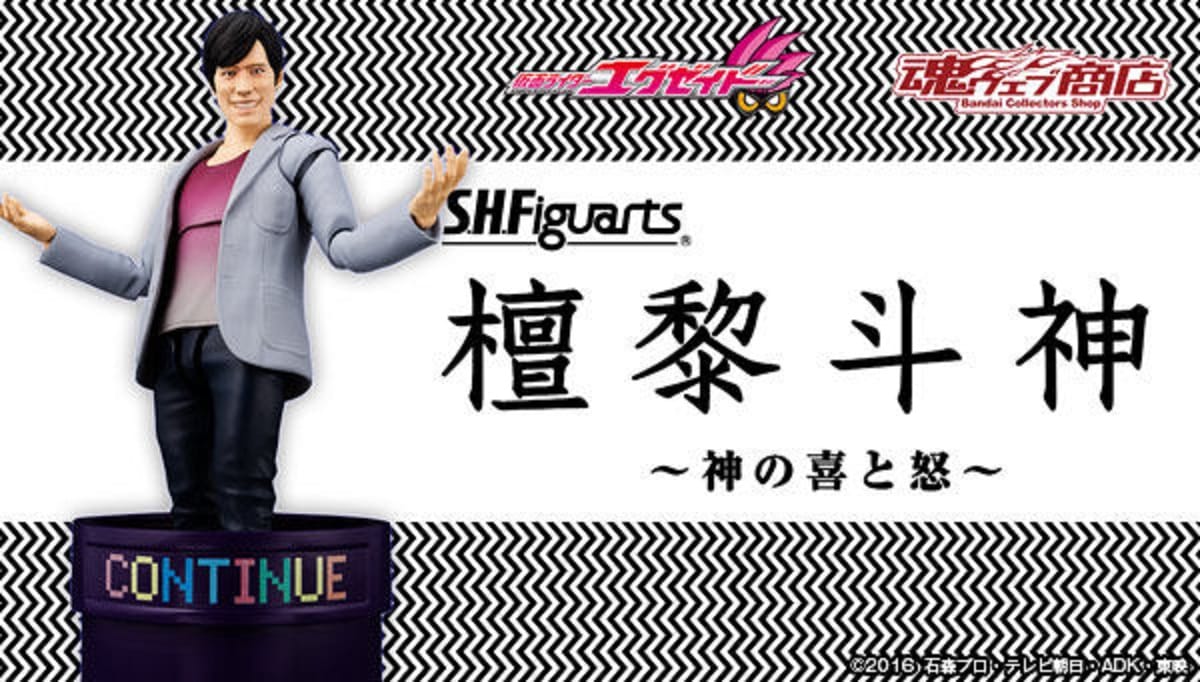 Official Images: S.H.Figuarts Dan Kuroto Shin