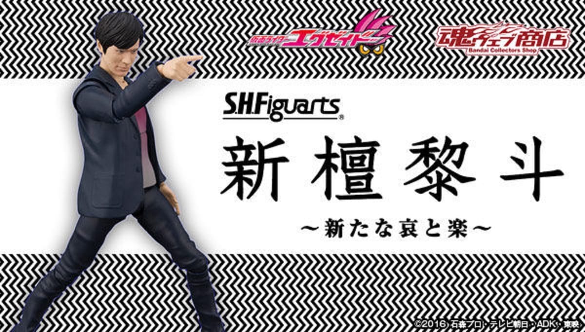Official Images: S.H.Figuarts Shin Dan Kuroto