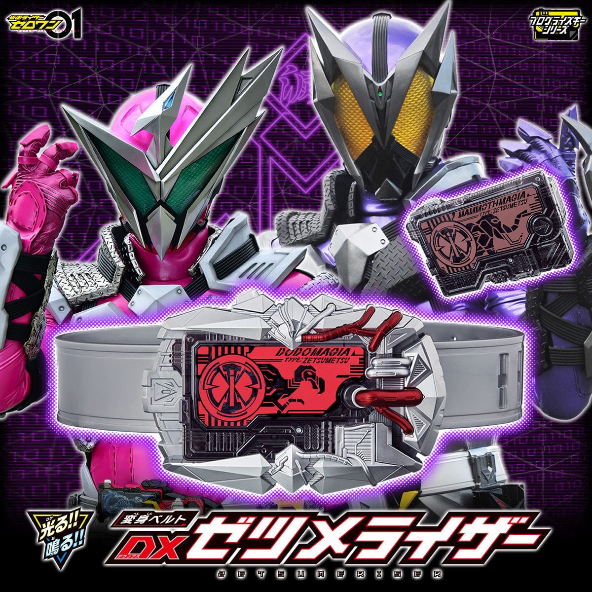 Official Images: Kamen Rider Zero-One DX ZetsumeRiser