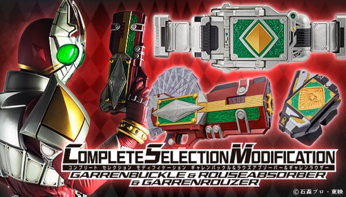 [Official Images] Complete Selection Modification Garren Buckle, Rouse Absorber & Garren Rouzer