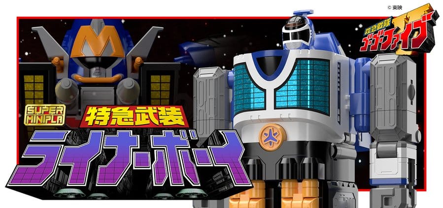 [Official Images] Super Mini-Pla Kyukyu Sentai GoGoFive LinerBoy