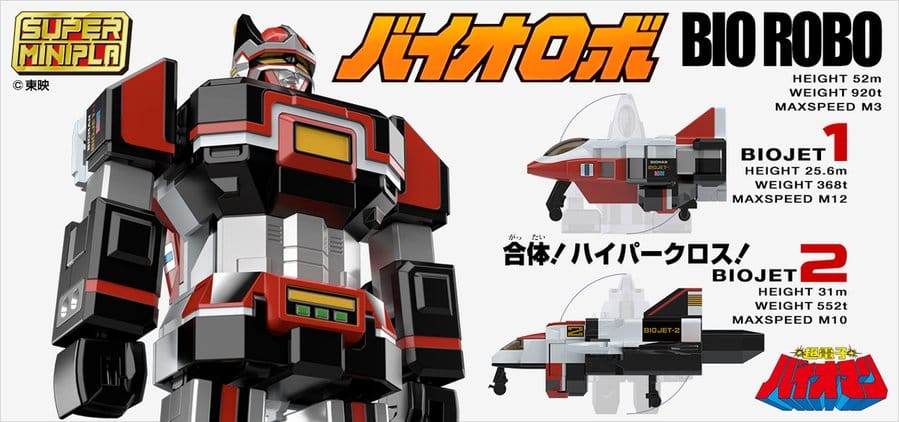 [Official Images] Super Mini-Pla Choudenshi Bioman Bio Robo & Bio Dragon