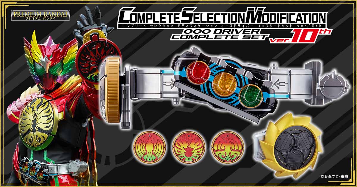[Official Images] Complete Selection Modification OOO Driver Complete Set ver. 10th