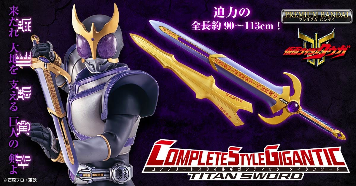 [Official Images] Complete Style Gigantic Titan Sword