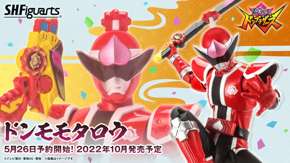 [Official Images] S.H.Figuarts Don Momotaro