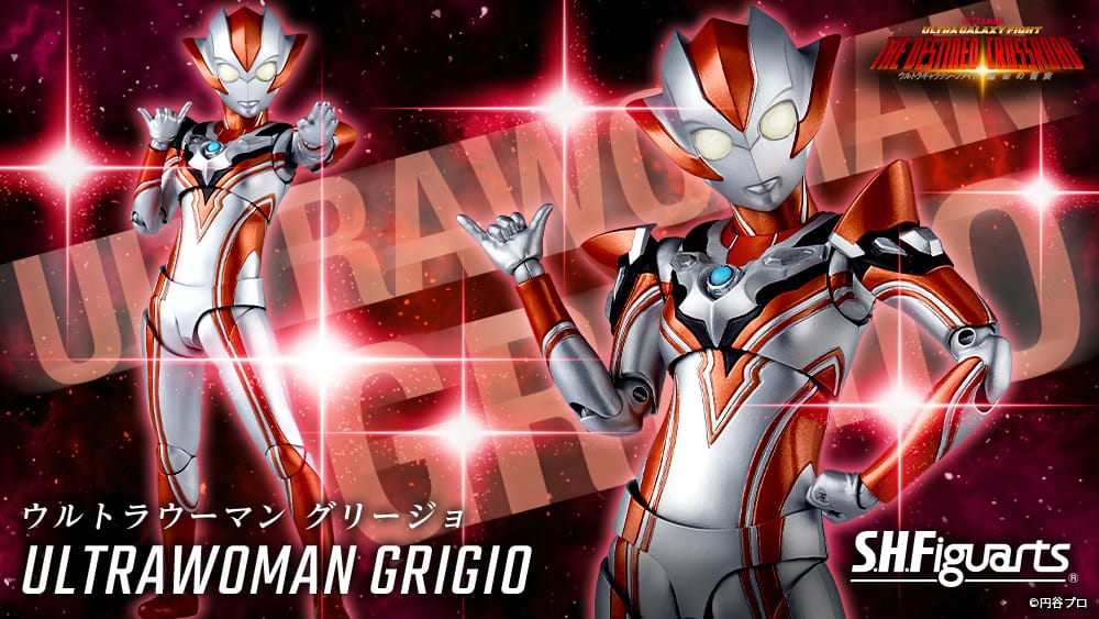 [Official Images] S.H.Figuarts Ultrawoman Grigio