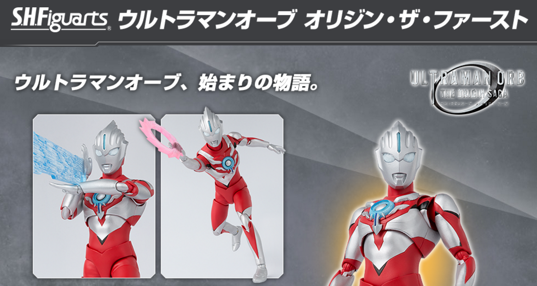 Official Images: S.H.Figuarts Ultraman Orb Origin the First