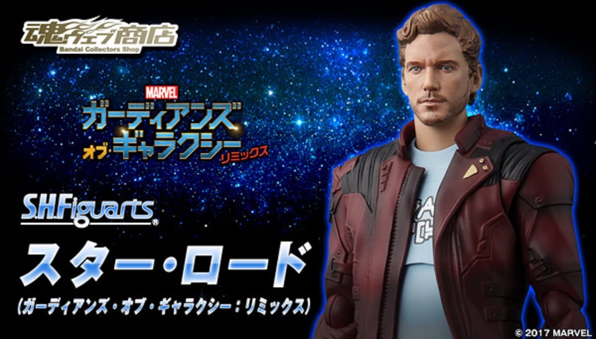 Official Images: S.H.Figuarts Star Lord