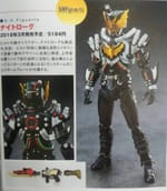 October 2017 Figure-Oh Scans: S.H.Figuarts Reveals