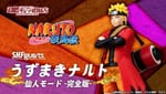 Official Images: S.H.Figuarts Naruto Uzumaki Sage Mode (Complete Edition)