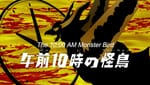 Ultraman Geed Episode 20 – The 10:00 AM Monster Bird Review