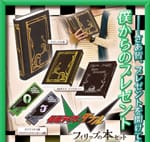 Official Images: Kamen Rider Double Philip’s Book Set