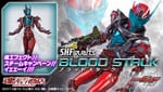 Official Images: S.H.Figuarts Blood Stalk