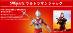 Official Images: S.H.Figuarts Ultraman Jack