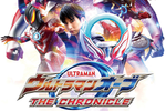 Ultraman Orb the Chronicle Coming in January 2018