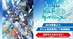 Gundam Build Fighters Sequel Announced