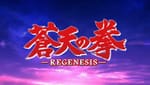 New Cast Members Announced For Fist of the Blue Sky Regenesis Anime Series