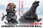 Official Images: S.H.MonsterArts Godzilla (2016) Fourth Form Frozen Ver.