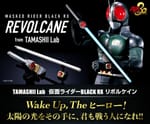 Official Images: Tamashii Lab Kamen Rider Black RX Revolcane