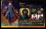 Official Images: S.H.Figuarts Doctor Strange (Infinity War)