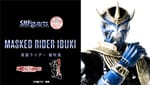 Official Images: S.H.Figuarts Shinkocchou Seihou Kamen Rider Ibuki
