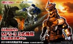 Official Images: S.H.MonsterArts MFS-3 Mechagodzilla Final Battle Ver.