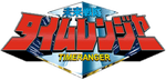 Power Rangers: Mirai Sentai Timeranger: The Complete Series Revealed