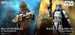 Official Images: S.H.Figuarts Chewbacca (Solo) & Mimban Stormtrooper