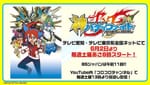 Future Card Buddyfight Ace Anime Details Revealed