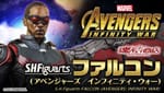 Official Images: S.H.Figuarts Falcon (Avengers: Infinity War)