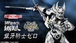 Official Images: S.H.Figuarts Shinkocchou Seihou Silver Knight Zero