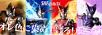 Official Images: S.H.Figuarts Ultraman Rosso & Blu