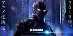 Ultraman Anime Clip & Motion Capture Videos Streamed
