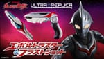 Official Images: Ultraman Nexus Ultra Replica Evoltruster & Blast Shot