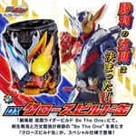 Official Images: Kamen Rider Build DX Cross-Z Build Can