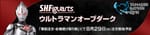Tamashii Nations 2018 Event Exclusive: S.H.Figuarts Ultraman Orb Dark