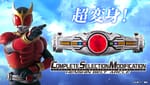 Official Images: Complete Selection Modification Henshin Belt Arcle