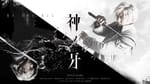 Live-Action Garo Series Kaminokiba -JINGA- Trailers Streamed