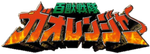 Hyakujuu Sentai Gaoranger: The Complete Series Release Details Revealed