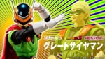 Official Images: S.H.Figuarts Great Saiyaman