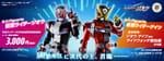Official Images: S.H.Figuarts Kamen Rider Zi-O & Kamen Rider Geiz