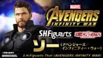 Official Images: S.H.Figuarts Thor (Avengers: Infinity War)