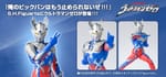 Official Images: S.H.Figuarts Ultraman Zero