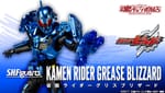 Official Images: S.H.Figuarts Kamen Rider Grease Blizzard