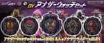 Official Images: Kamen Rider Zi-O DX Another Watch Set