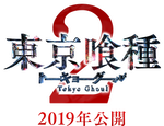 2nd Live-Action Tokyo Ghoul Film Details Announced