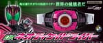 Official Images: Kamen Rider DX Neo Decadriver
