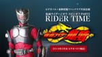 Kamen Rider Zi-O: Rider Time Ryuki Spin-Off Announced